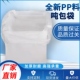 加内衬吨包袋防水渗漏全新1吨白色太空袋桥梁预压防晒集装 袋2吨包