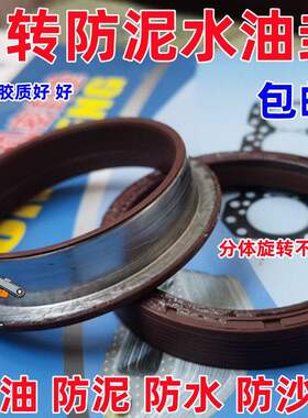 常发804拖拉机前后轮桥油封65*90*15.5 92*125*16.5分体组合青岛