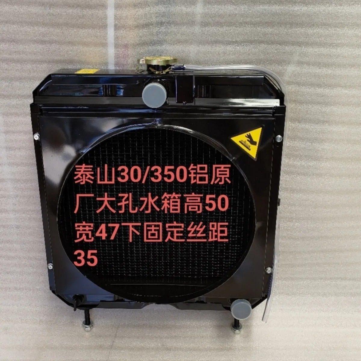 47/50孔距35泰山30水箱泰山350铝质大孔水箱散热器农用配件拖拉机,农机/农具/农膜,农机配件,淘宝优惠券,粉丝福利购,淘宝优惠卷