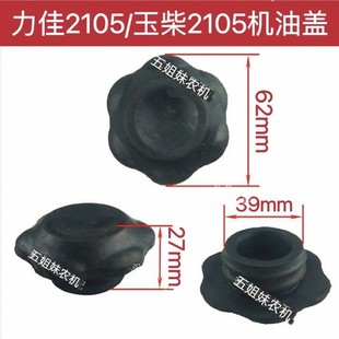 324 304 384机油盖机油堵力佳发动机 300 迪尔宁波奔野拖拉机280