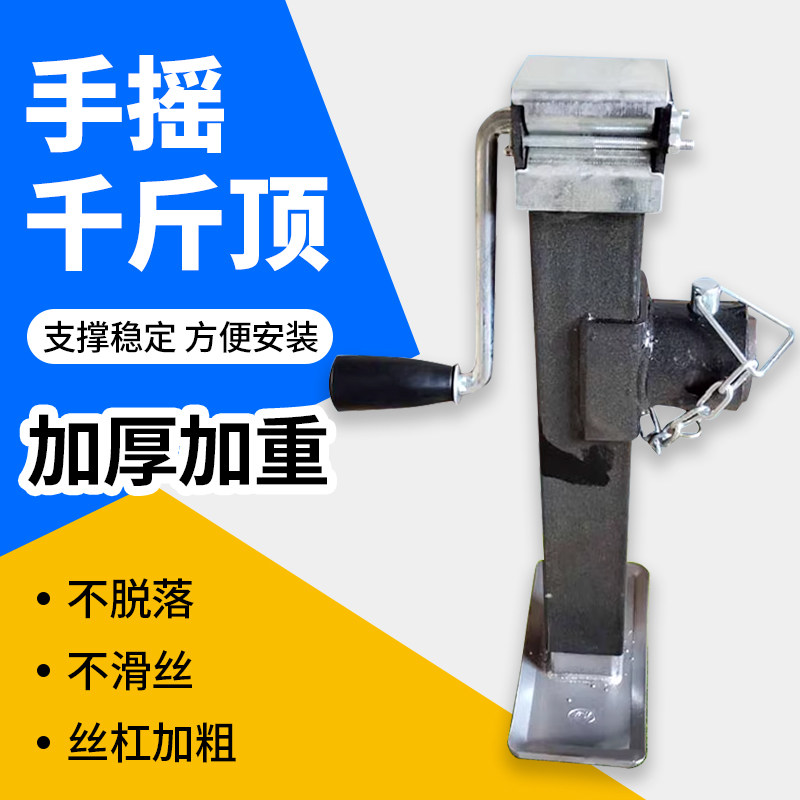 手摇千斤顶立式加厚加重液压快拆式汽车千斤顶支撑稳定吊车支撑腿