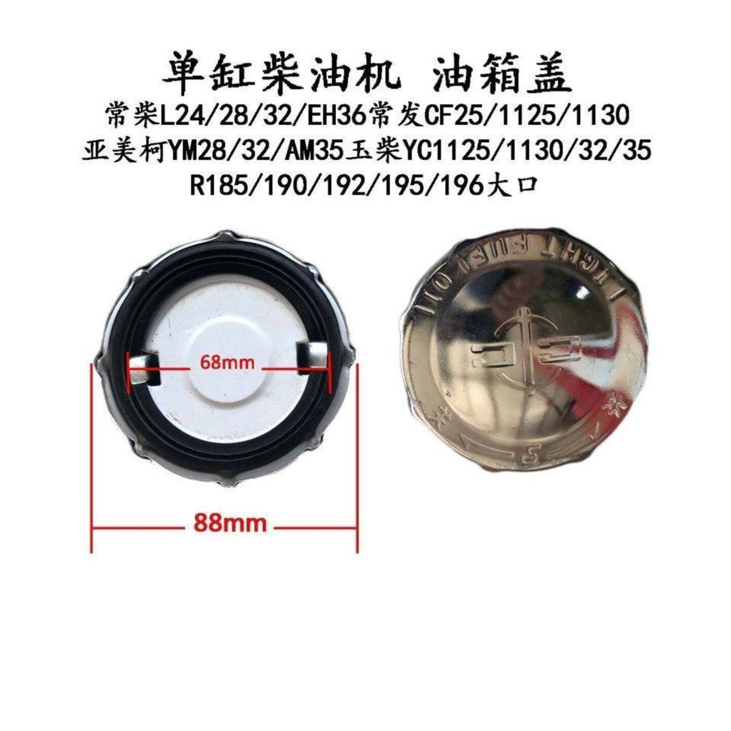 单缸柴油机油箱盖常柴L24/28/32常发/玉柴1125/1130 24—32马力图片