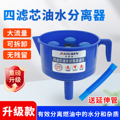 佳图森柴油油水分离器防生锈