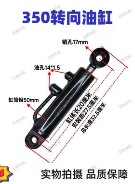 泰山华夏泰宏350/354/404拖拉机配件液压转向油缸方向机油缸