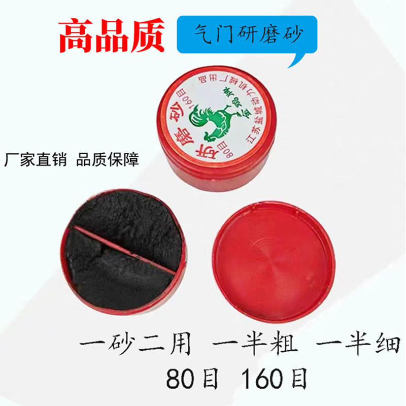 气门研磨砂/汽车研磨砂 汽车摩托车维修工具摩托车工具