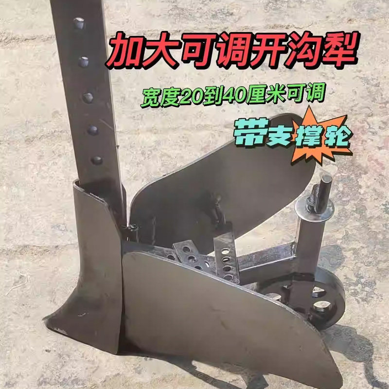 微耕机加厚开沟翻土培土犁图片