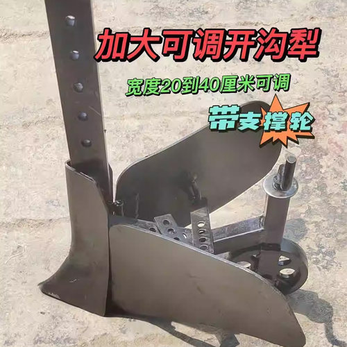 微耕机加厚开沟翻土培土犁