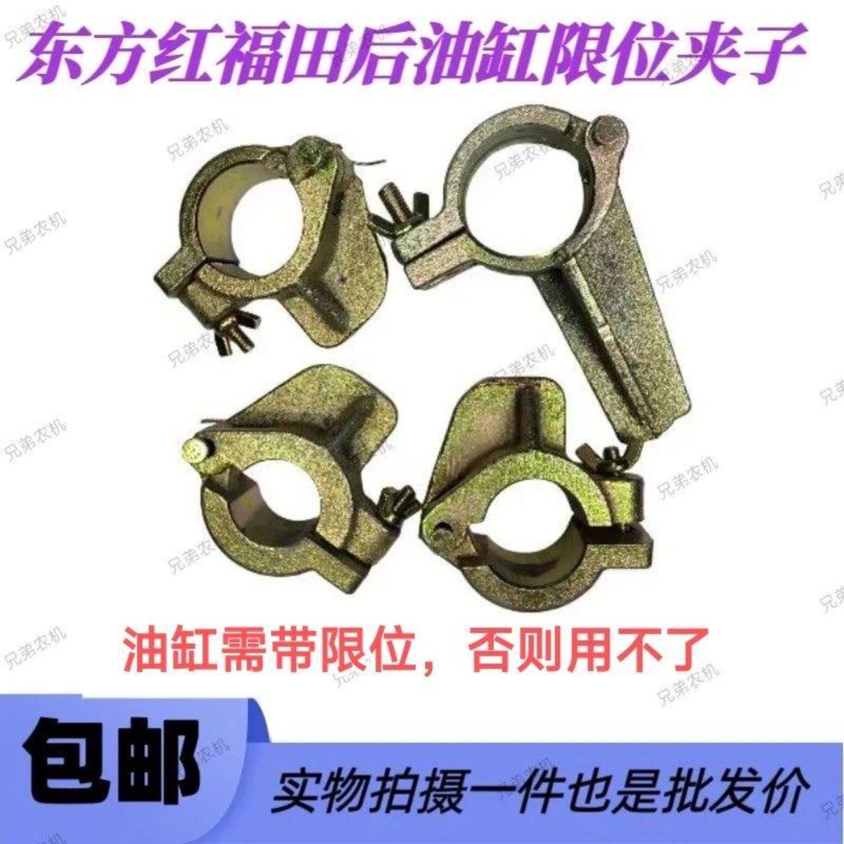 福田雷沃东方红拖拉机配件后强压提升油缸夹子卡子定位卡箍套