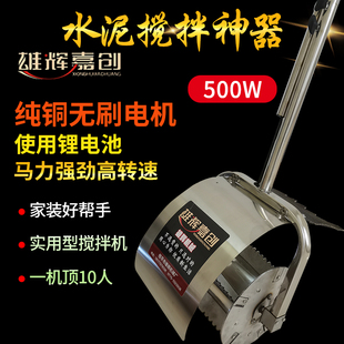 搅拌雄辉混凝土沙砂浆装修大功率搅拌机拌灰和活灰拌沙机酿酒槽