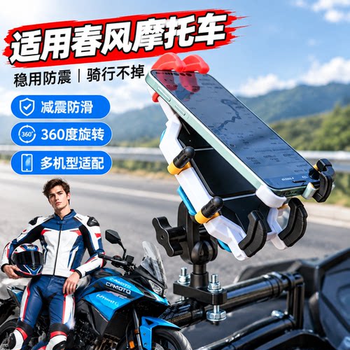 适用摩托车手机支架平衡杆女装