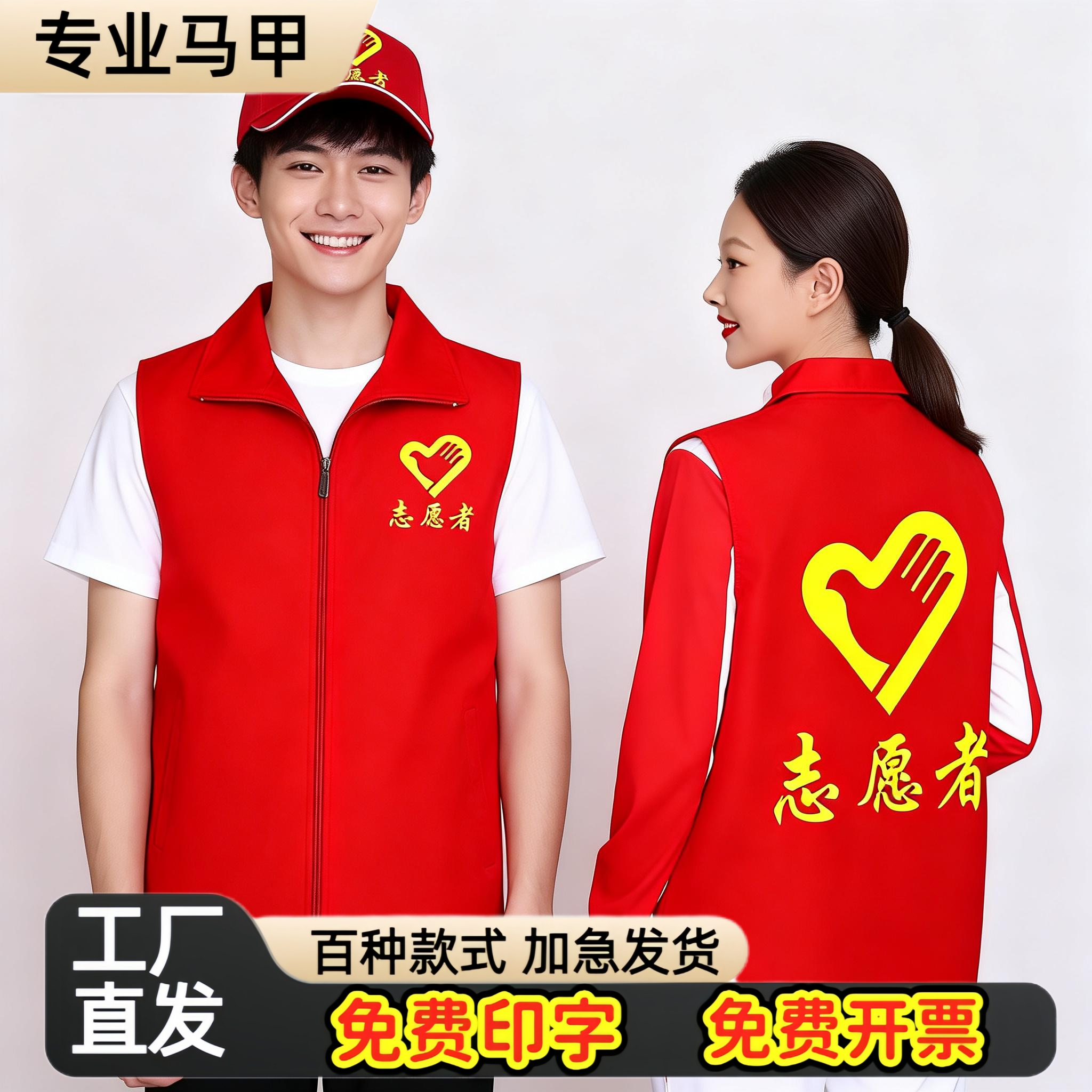 马甲定制印字LOGO广告衫工作服活