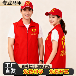 森林防火马甲定制工作服环境保护网格员志愿者反光背心印logo印字