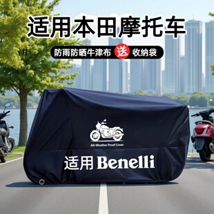 适用本田摩托车车衣车罩防雨防晒防尘GL1800Lead125XL750Transalp