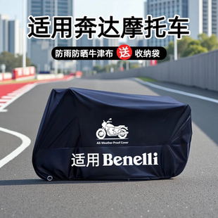 适用奔达摩托车车衣车罩防雨防晒防尘拿破仑450灰石707Pro灰石300