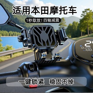 适用本田摩托车减震手机支架导航专用nx400CBR300RXadv750HAWK11
