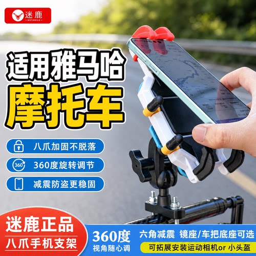 雅马哈NMAX减震手机支架