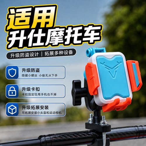升仕150D防震防抖手机支架