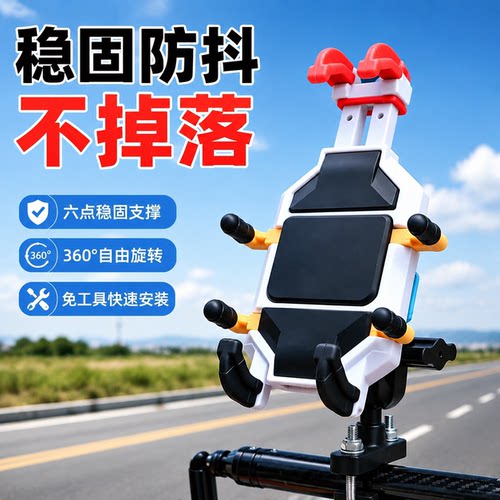迷鹿小牛MT减震导航手机支架