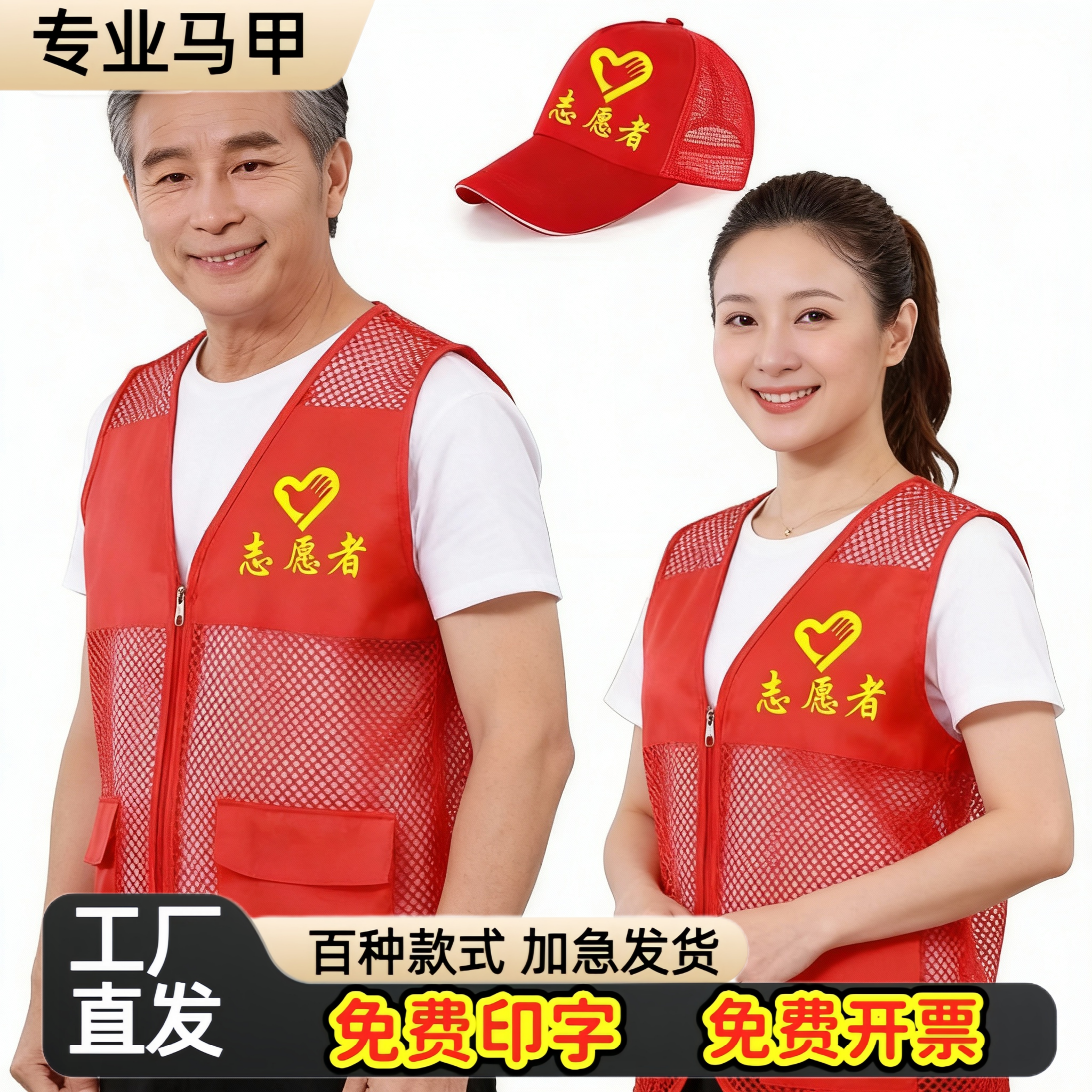 户外研学儿童网眼马甲定制印logo