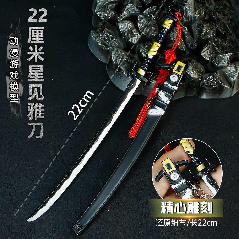 绝区零周边22厘米星见雅刀合金武器模型玩具男孩手办同学生日礼物图片