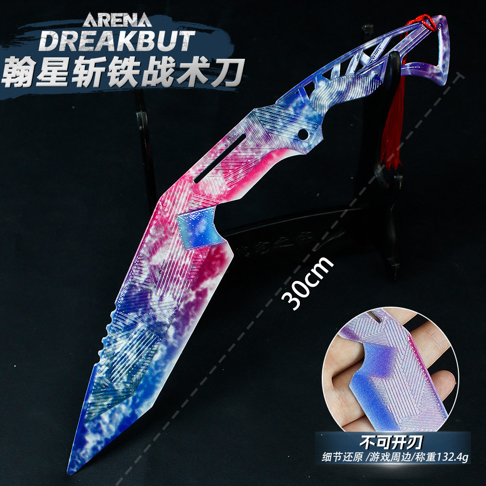 暗区突围周边30厘cm翰星斩铁战术刀合金武器模型玩具儿童生日礼物