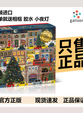 【美国进口】Galison冬灯拼图正品相框节日之夜玩具500片生日礼物
