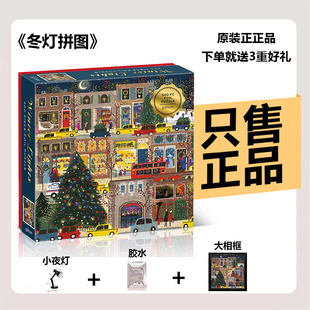 【美国进口】Galison冬灯拼图正品相框节日之夜玩具500片生日礼物