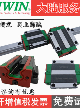 HIWIN台湾上银直线导轨方滑块法兰雕刻机HG15/20/25/30/35/45CAC/