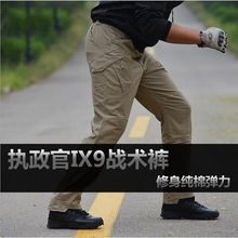 褲 彈力面料IX9城市特勤長褲 軍迷IX7多兜工裝 戶外執政官戰術褲