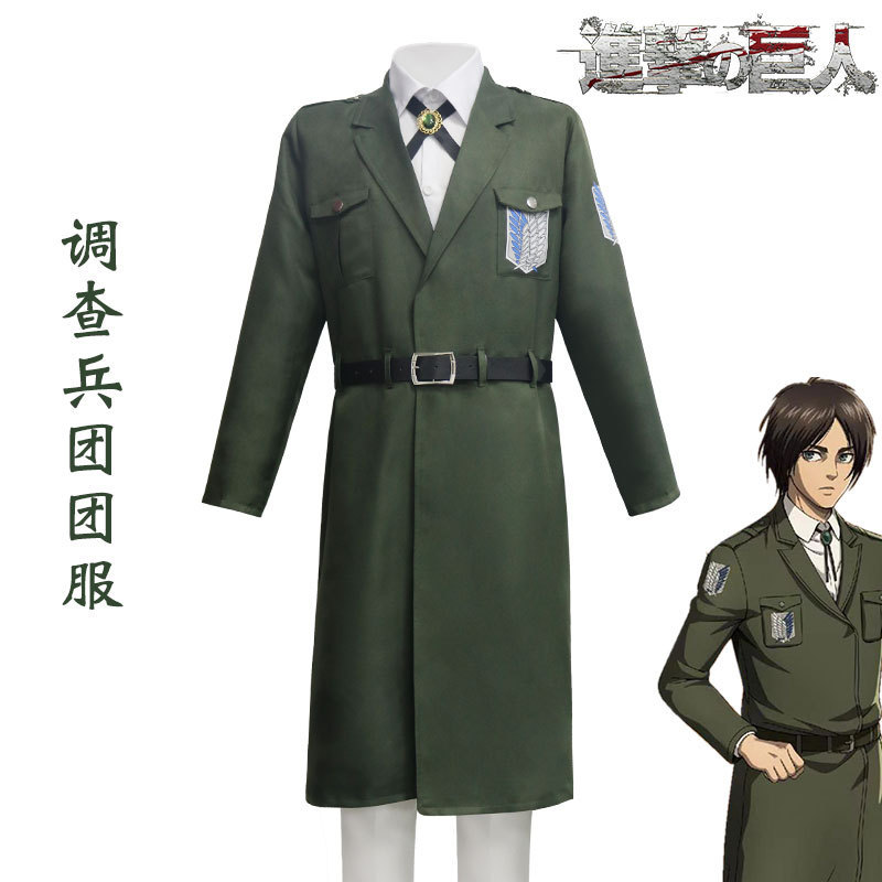进击的巨人cos第四季调查兵团团服全套cosplay服 军绿色大衣 - 实物图