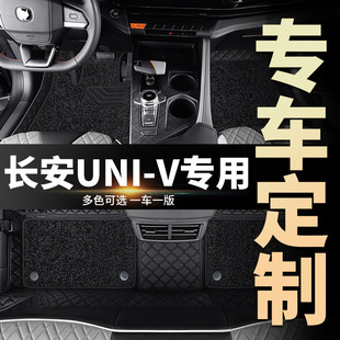 丝圈地垫汽车用品V专 univ内饰改装 V脚垫全包围新款 适用于长安UNI