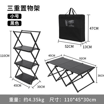 探险家户外折叠桌便携精致露营铝合金多功能多层置物架野餐收纳桌