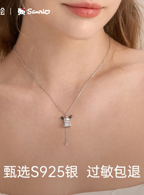 三丽鸥帕恰狗爱神之心项链女925银锁骨链轻奢小众生日礼物送女友