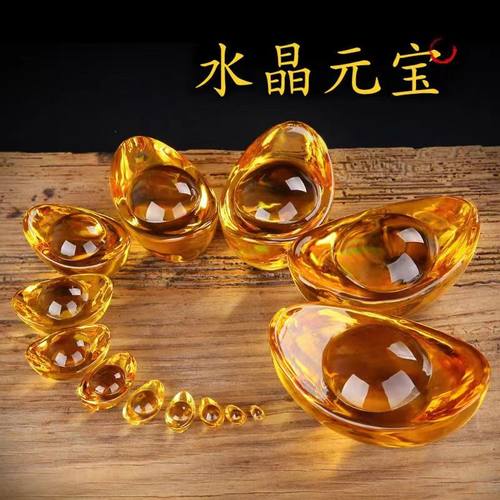 黄色水晶元宝七彩元宝摆件金