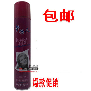 雪雅璐梦情人发油 头发精油发尾油梦情人喷发油顺发护发320ml包邮