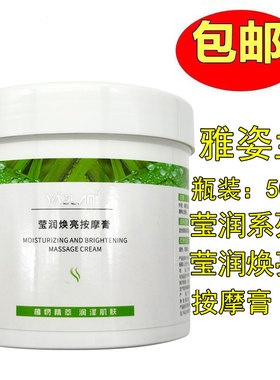 雅姿兰竹盐按摩膏脸部刮痧拨筋