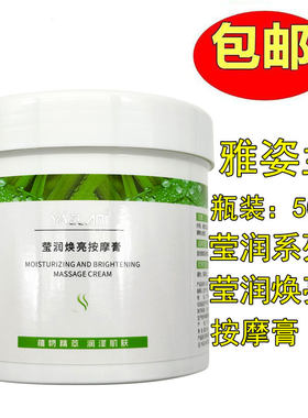雅姿兰竹盐按摩膏脸部刮痧拨筋