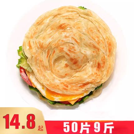 台湾手抓饼皮30片原味早餐葱油饼鸡蛋灌饼香酥梅菜煎饼家庭装包邮