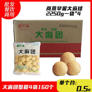 大麻团豆沙馅芝麻球丸油炸麻球餐饮早餐供麻团批发商用小吃半成品