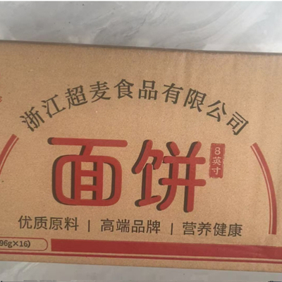 麦王卷饼北京鸡肉卷皮墨西哥鸡肉卷早餐8英寸面饼皮192片批发整箱