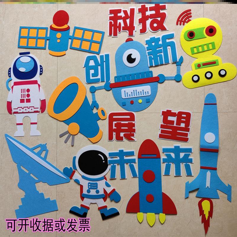 小学文化创意科技文化墙中小学校机器人布置墙贴中小学标语作品AI