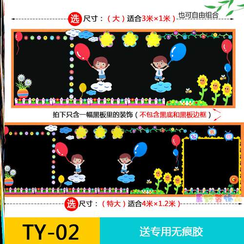 无纺布边框文化环创通用黑板报装饰墙贴墙贴中小学适用创意材料
