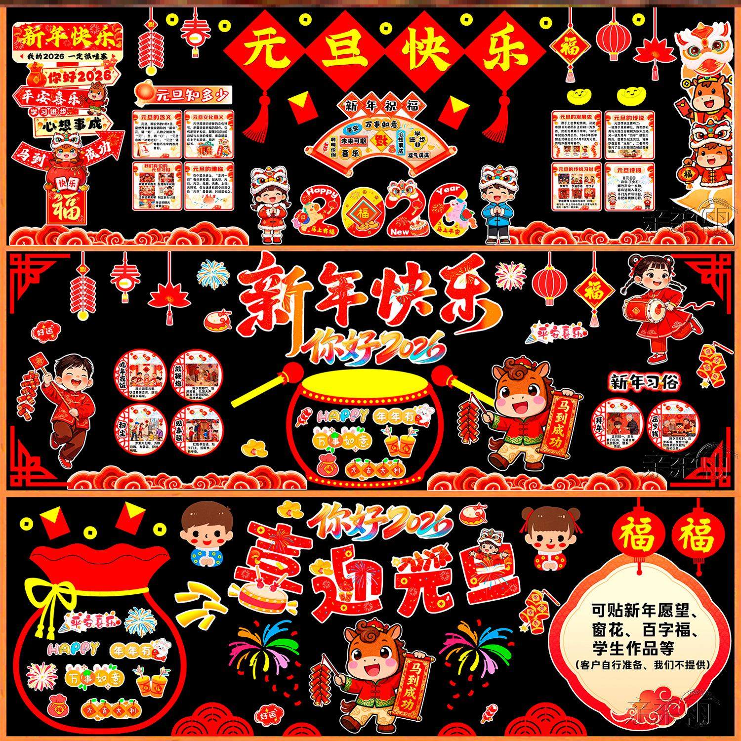 墙边墙贴小学2026庆元元旦黑板报素材迎新毛毡2026马扇花拉旗小学,家居饰品,文化墙贴,淘宝优惠券,粉丝福利购,淘宝优惠卷