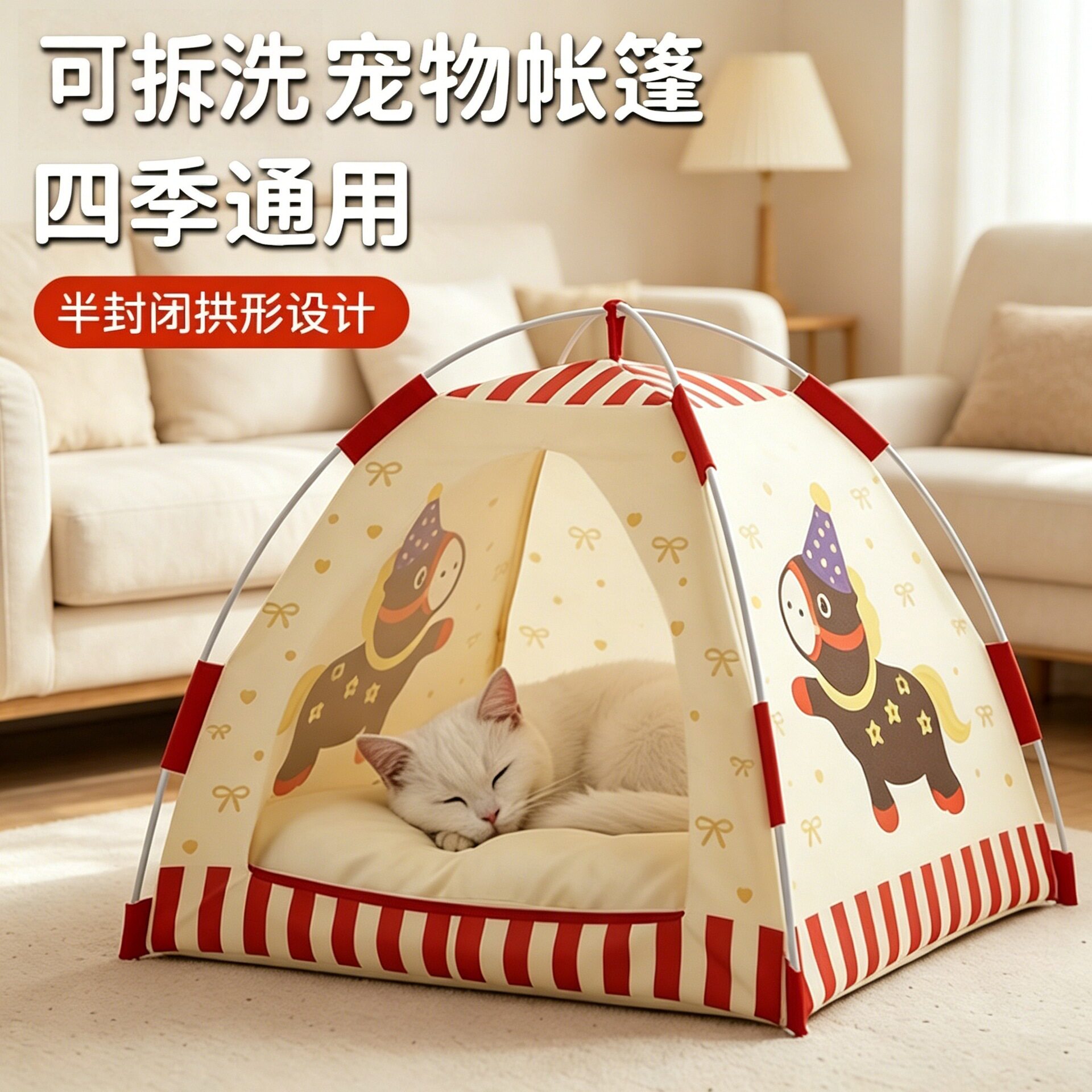 猫咪帐篷猫窝四季通用牛津布印花夏季清凉半封闭式安全感宠物狗窝