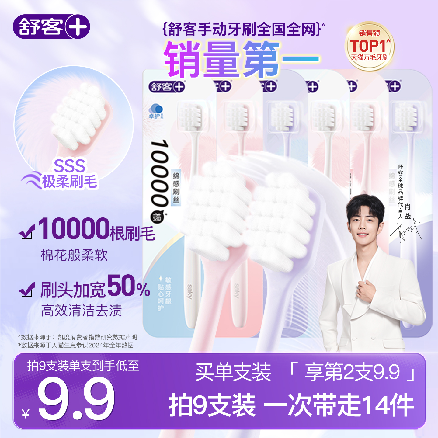舒客万根软毛牙刷成人排行榜第一名正品月子期孕妇情侣宽头非舒克