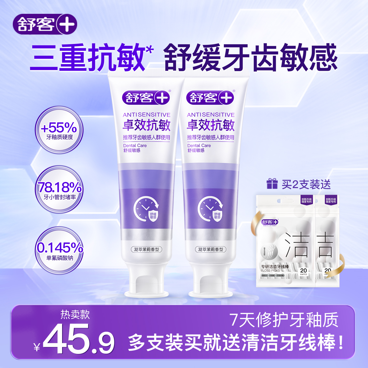 有效修护初期蛀斑