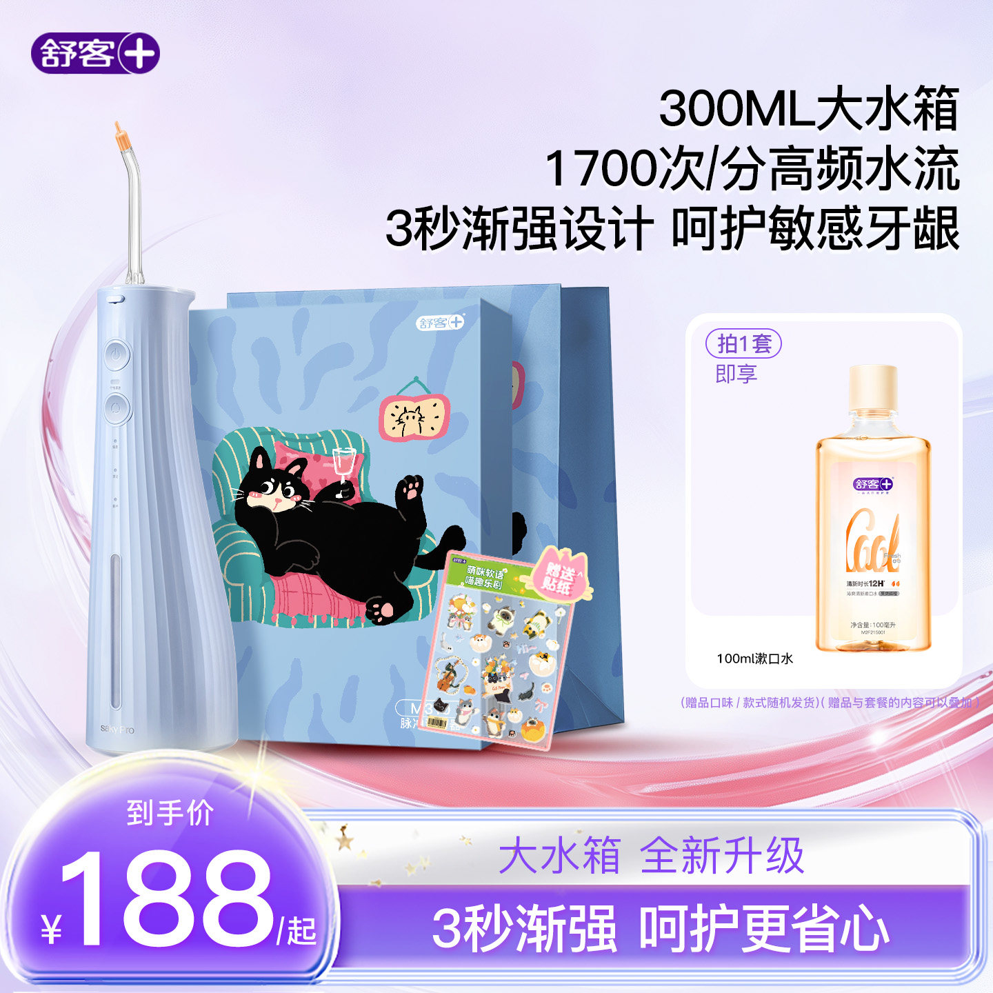 母亲节礼舒客冲牙器牙结石家用正畸大容量牙齿洗牙缝清洁声波M310
