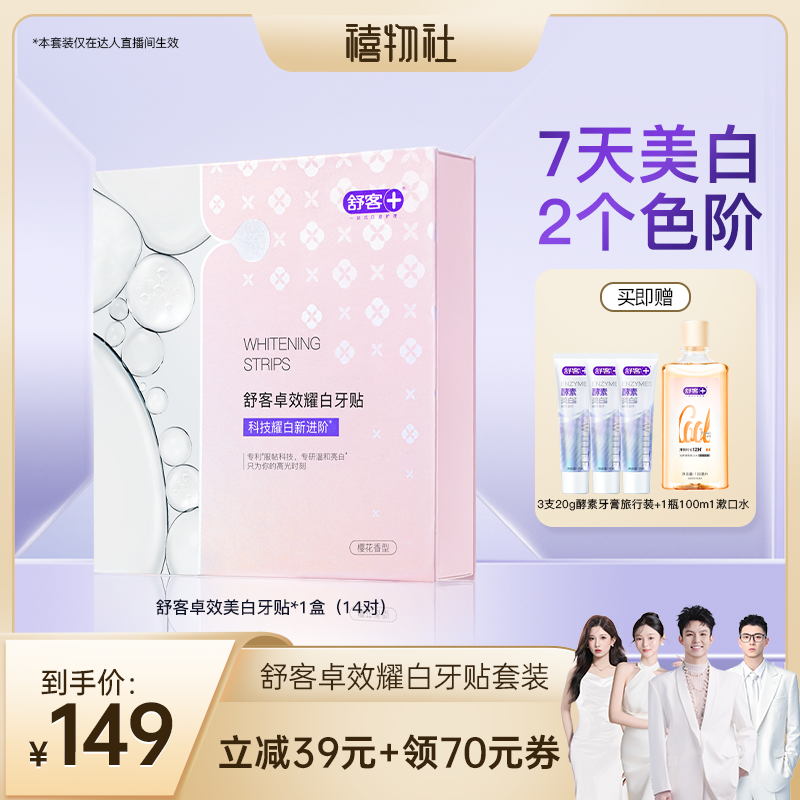 急救美白牙黃去漬溫和