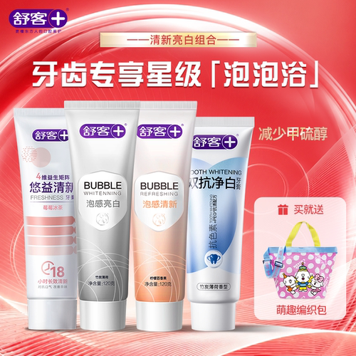 温和多泡牙膏亮白牙齿舒客