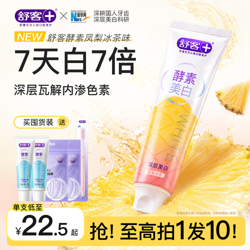活酵深层美白，7天提升664%